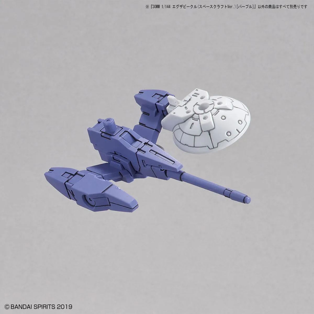 30 Minutes Missions: Extended Armament Vehicle [Space Craft ver./Purple] Model