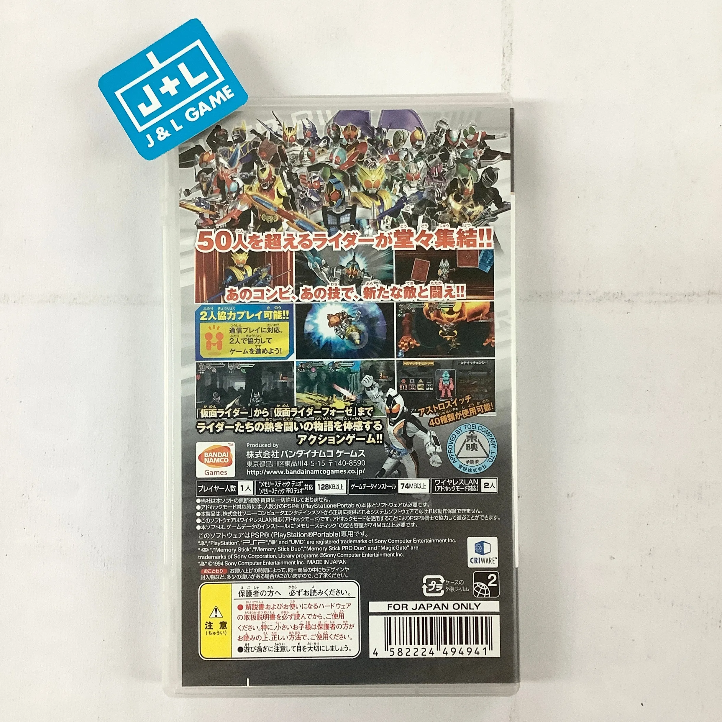 All Kamen Rider Rider Generation 2 - Sony PSP [Pre-Owned] (Japanese Import)