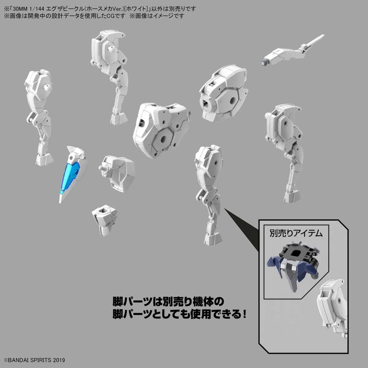 Bandai 30 Minutes Missions 30MM EV-17 Extended Armament Vehicle Horse Mecha Ver. (White) Model Kit