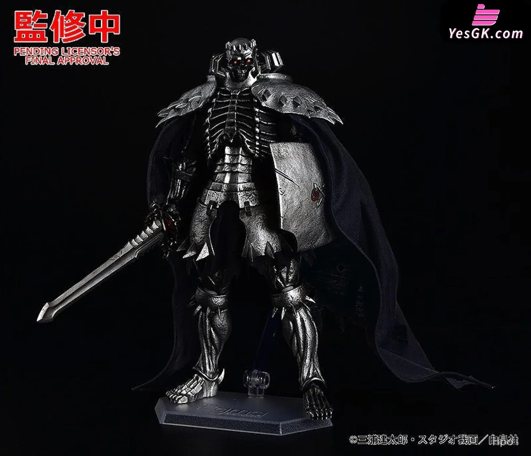 Berserk figma # 634 & # 634-DX Skull Knight (Licensed) Statue - MAX FACTORY Studio [Pre-Order]