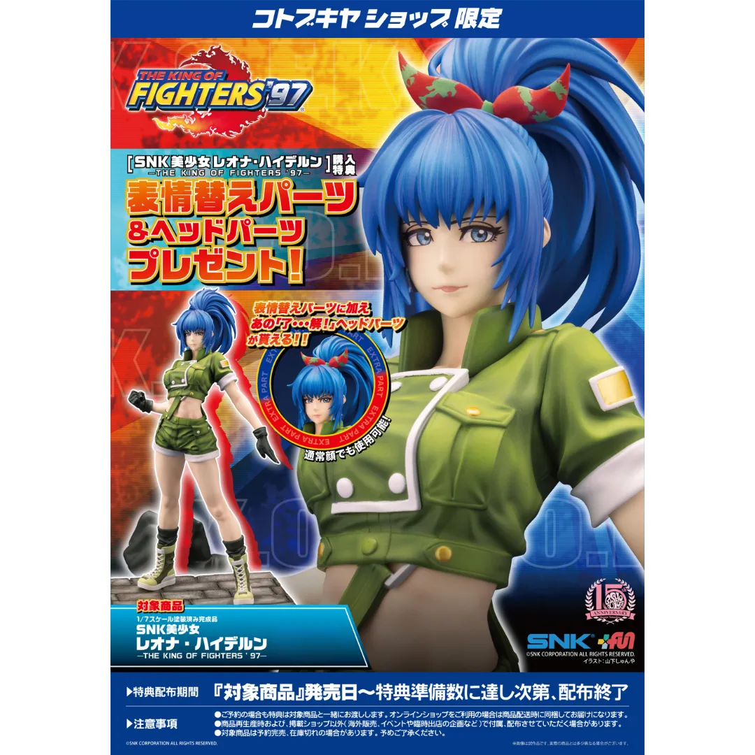 THE KING OF FIGHTERS '97 - SNK 1/7 Complete Figure BISHOUJO Series - Leona Heidern [PRE-ORDER](RELEASE APR25)